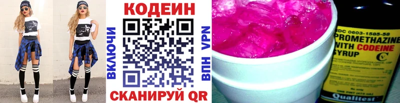 Кодеиновый сироп Lean напиток Lean (лин)  Динская 