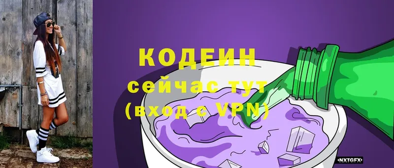 Кодеин Purple Drank  Динская 