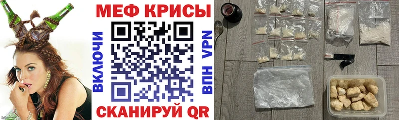 MEGA ТОР  Динская  МЯУ-МЯУ кристаллы 