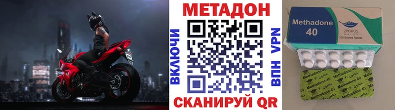 МЕТАДОН белоснежный  Динская 