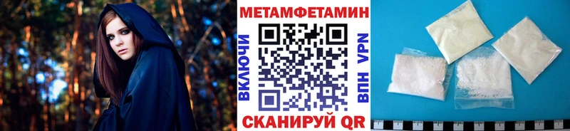 Метамфетамин Methamphetamine  Динская 