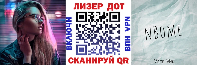 как найти закладки  это Telegram  Марки 25I-NBOMe 1,5мг  Динская 