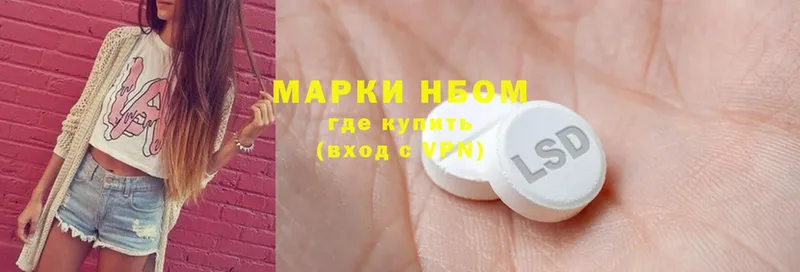 Марки NBOMe 1,8мг  OMG сайт  Динская 